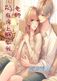 嘘，宋小少爷他见不得光（小妈 高干 1v1）小说阅读
