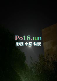 一起罚站的交情(校园1V1H)小说阅读