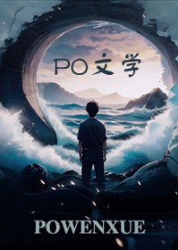 苏乔的奇异世界小说阅读