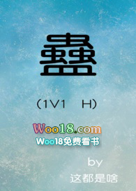 蛊 (1V1） H小说阅读