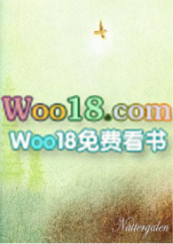 夜莺小说阅读