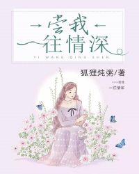 尝我一往情深小说阅读