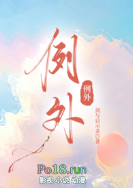 例外（校园 产奶 1v1）小说阅读