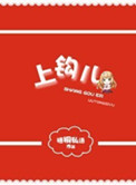 上钩儿（高干）小说阅读