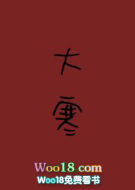 大寒（校园1v1）小说阅读