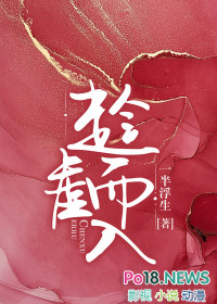 趁虚而入小说阅读