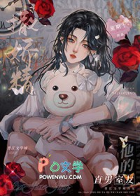 撒娇精和他的直男室友小说阅读