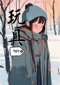 我是如何成为富二代的玩物的（SM）小说阅读