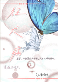 爱丽丝之梦（兄妹骨）小说阅读