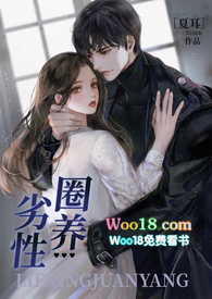 劣性圈养（骨科 校园h）小说阅读