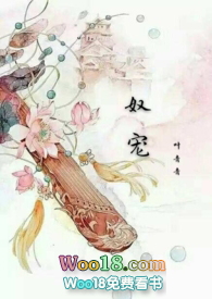 奴宠（古言 SM 1V1）小说阅读