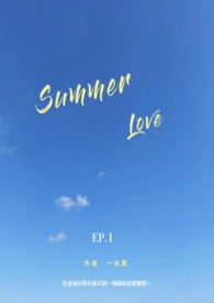 Summer Love小说阅读