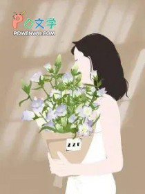菲尝可爱小说阅读