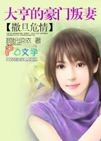 豪门叛妻小说阅读