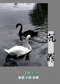 沉罪（兄妹骨科）小说阅读