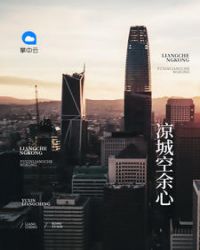 大叔轻点聊小说阅读