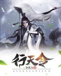 行天令小说阅读