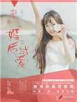 婚后试爱小说阅读