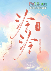 泠泠(产奶 1v1)小说阅读