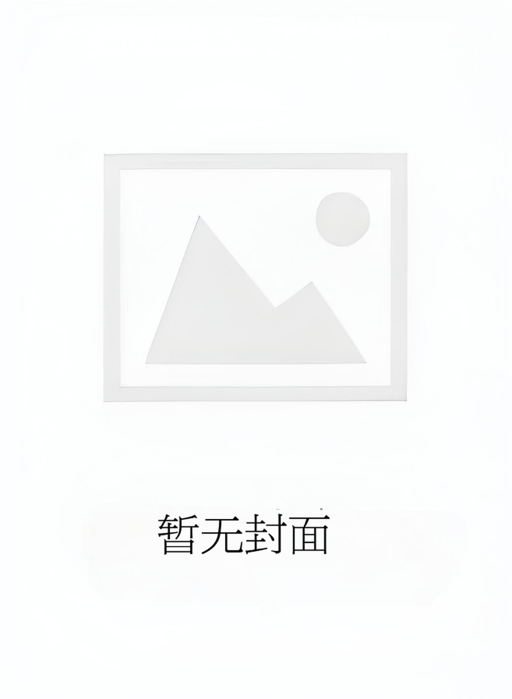 【推荐】《我不想G了》作者：银飞壳小说阅读