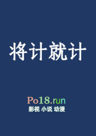 将计就计gl (ABO)小说阅读