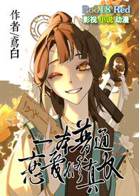 一本普通恋爱修真文（1v2H）小说阅读