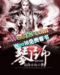 琴师小说阅读