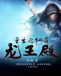 重生之仙道小说阅读