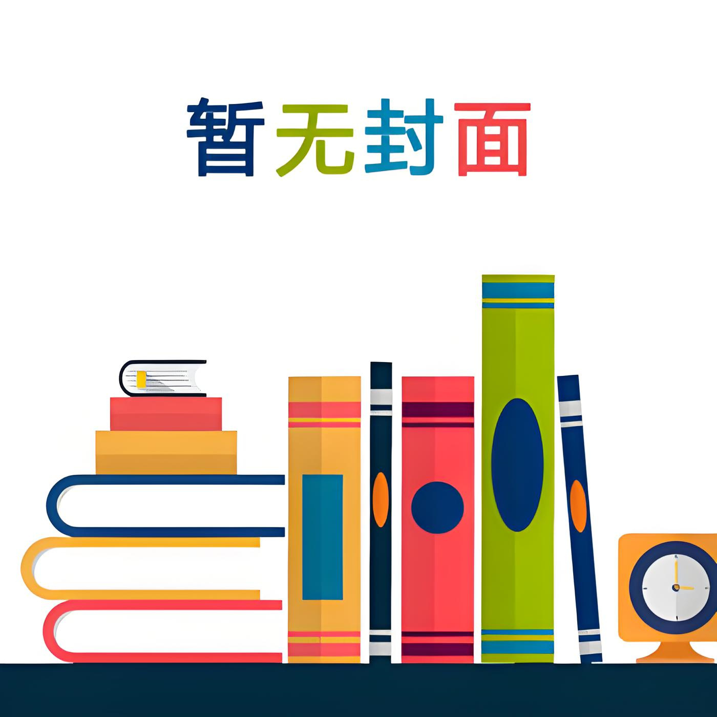 【ML】小道长他清冷撩人小说阅读