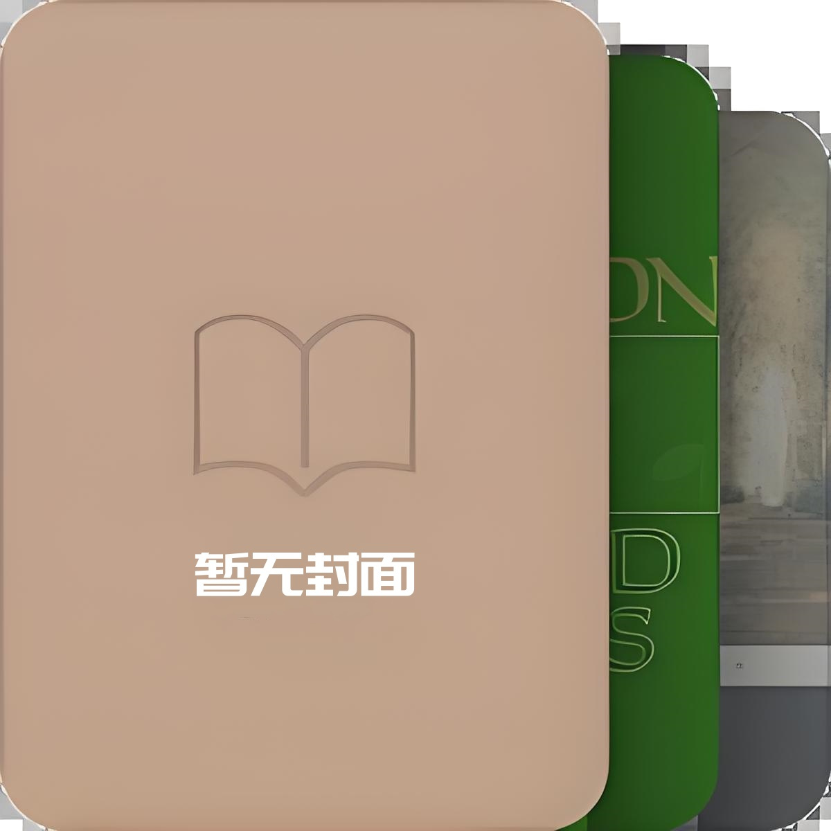 凤浴火小说阅读